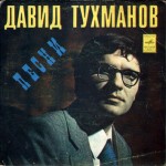 Тухманов - Песенка про сапожника